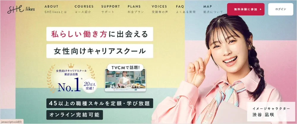 シーライクス公式サイト