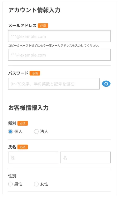 ConoHaWING 申込みの手順