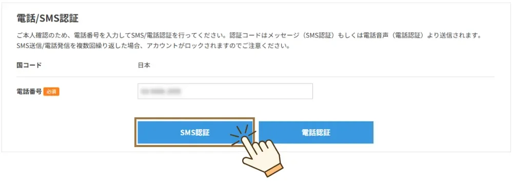 ConoHaWING 申込みの手順