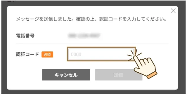 ConoHaWING 申込みの手順