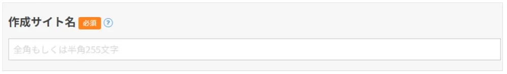 ConoHaWING かんたんセットアップ画面