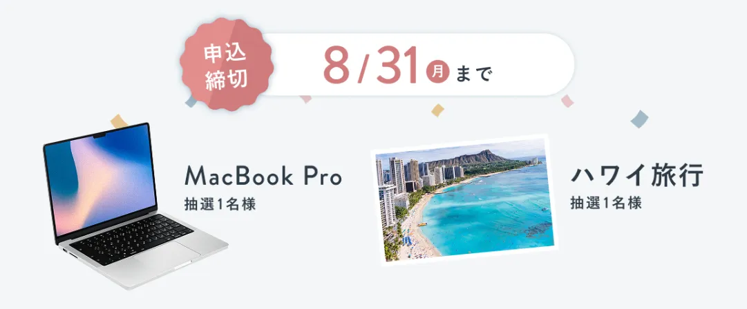SHElikes キャンペーン情報