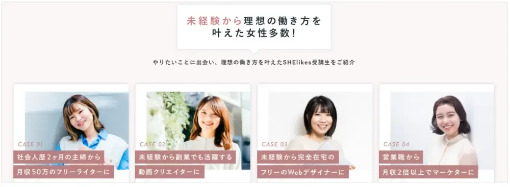 シーライクス公式サイト