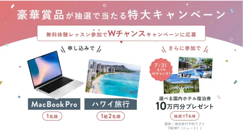 SHElikes 公式サイト キャンペーン
