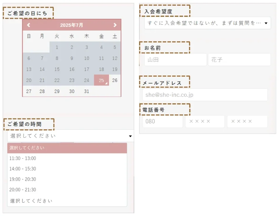 SHElikes 無料体験レッスン申込み方法