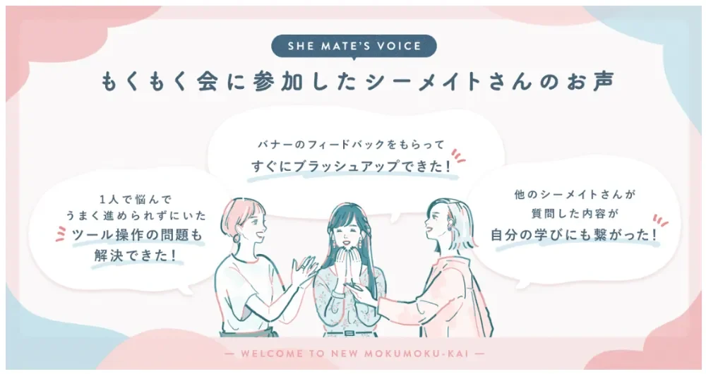 もくもく会