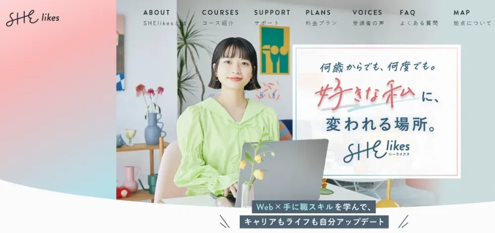 シーライクス 公式サイト