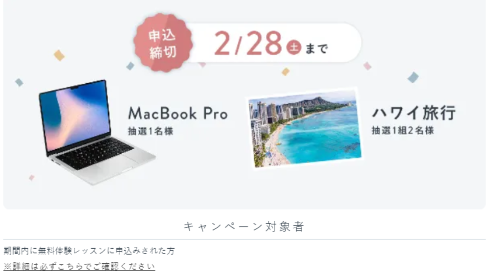 SHElikes キャンペーン情報