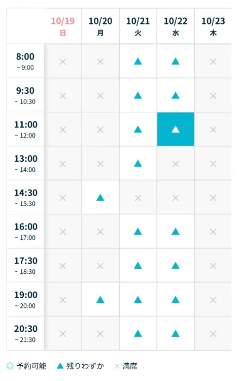 ポジウィルキャリア 無料体験 申込み方法