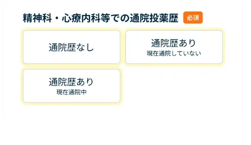 ポジウィルキャリア 無料体験 申込み方法