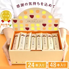 退職プチギフト