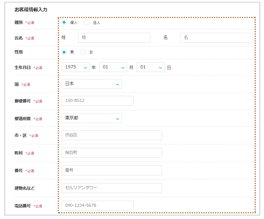 ConoHa登録画面