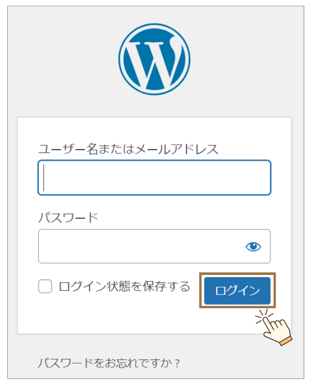 WordPressログイン画面