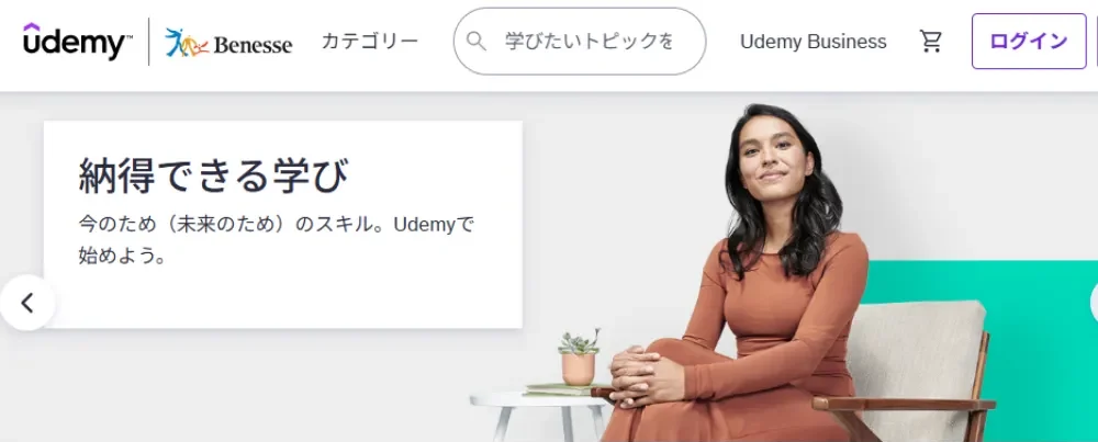 ユーデミー 公式サイト