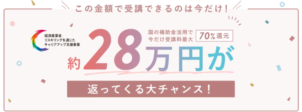 経済産業省 キャリアアップ支援事業