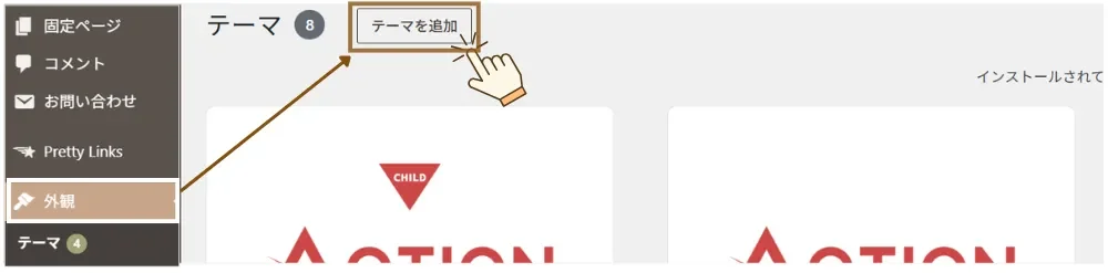 WordPress管理画面