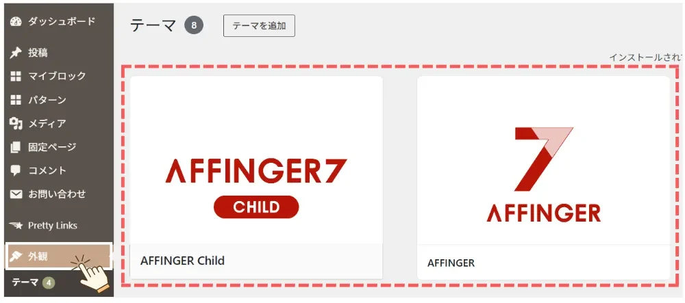 WordPress管理画面