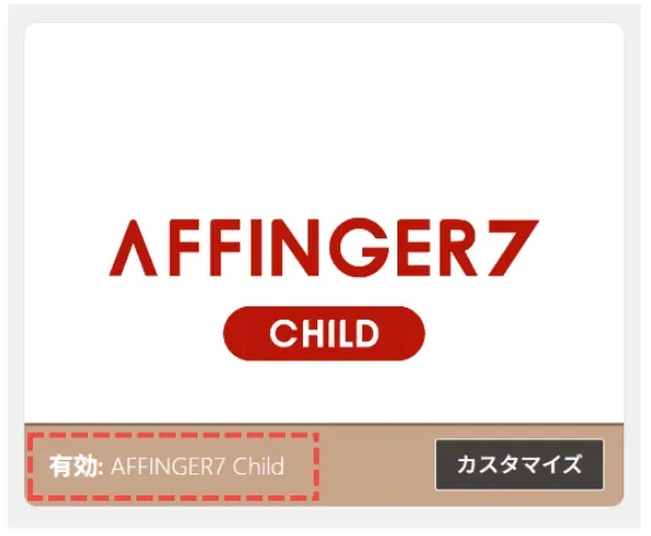WordPress管理画面