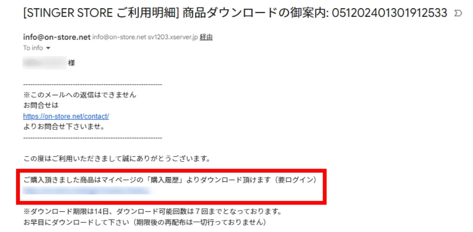 AFFINGER7 ダウンロード メール