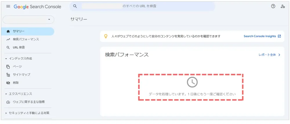 Googleサーチコンソール 設定方法