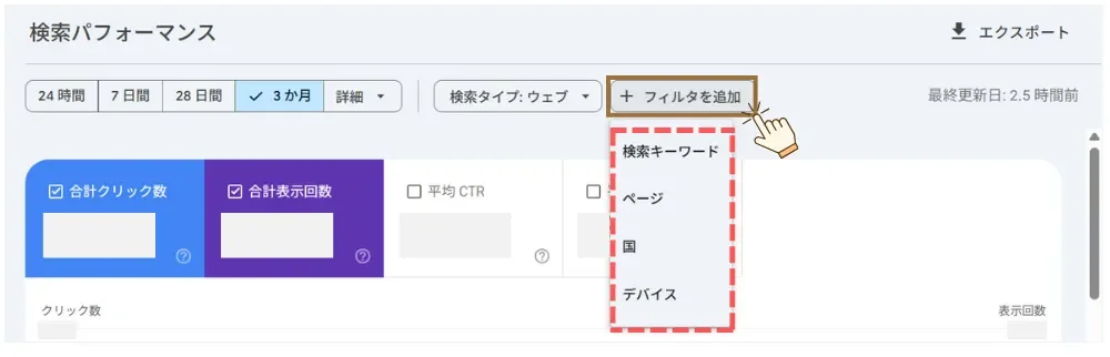 Googleサーチコンソール 使い方