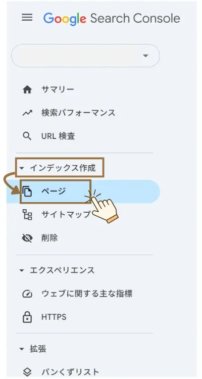 Googleサーチコンソール 使い方