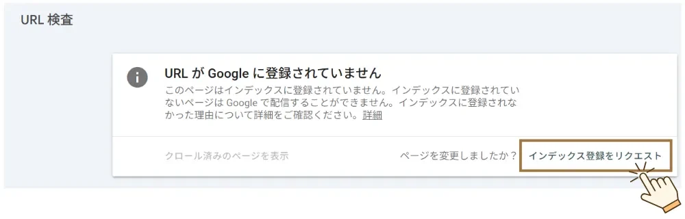 Googleサーチコンソール 使い方