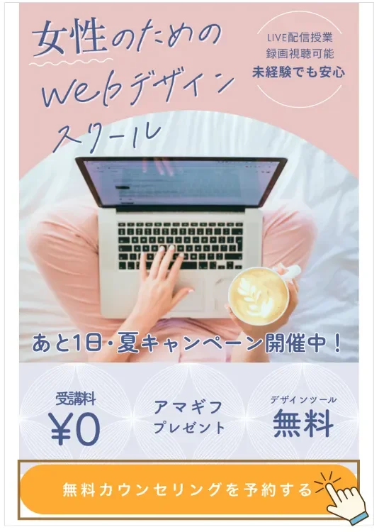 Famm申し込み画面