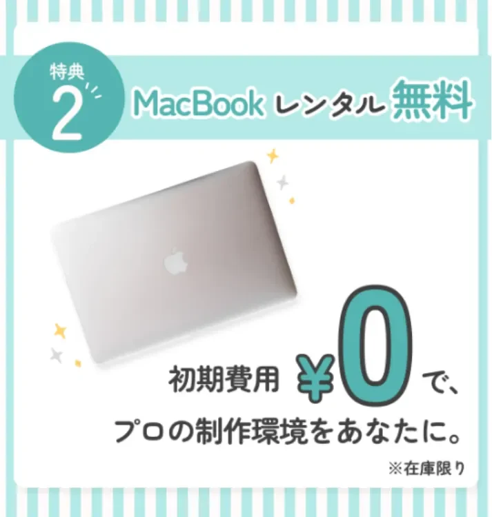 Famm キャンペーン情報