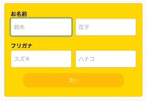 Famm 申し込み画面