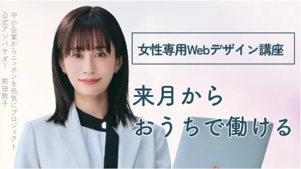 Famm 公式サイト