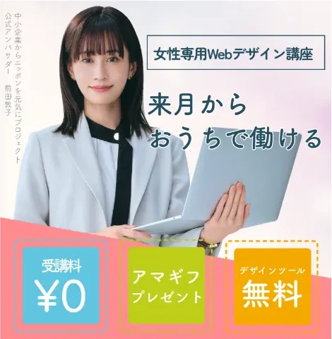 Famm 公式サイト