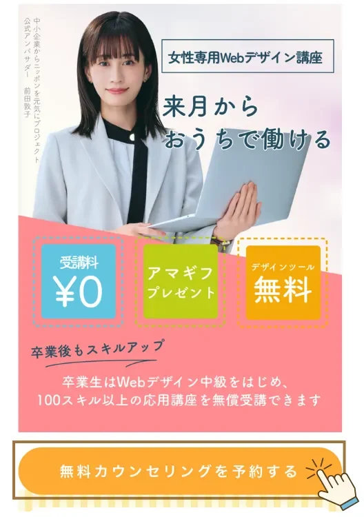 Famm 公式サイト