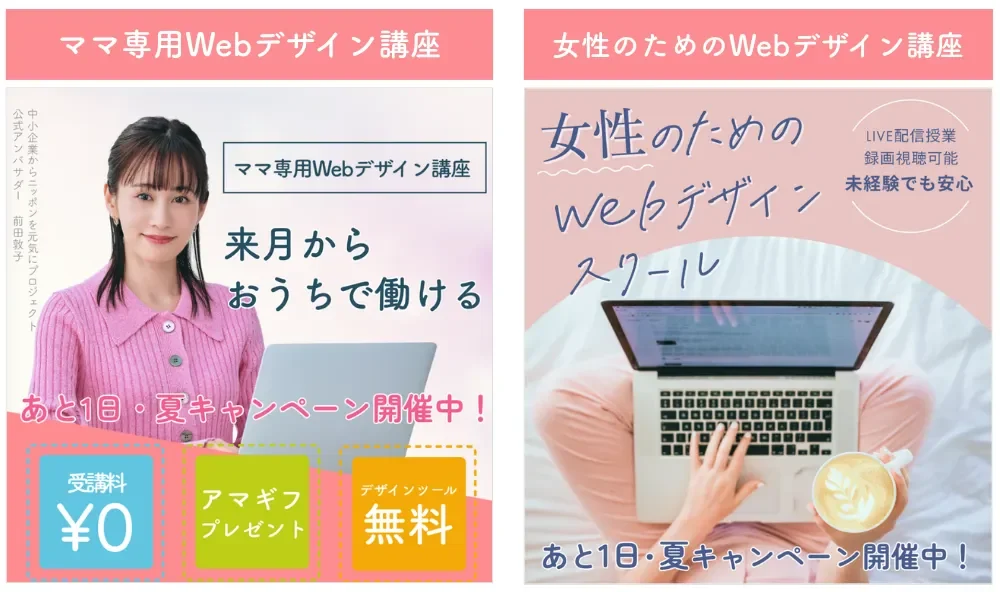 Famm 講座