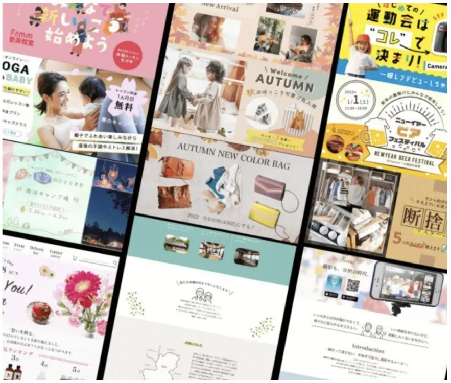 Famm 公式サイト