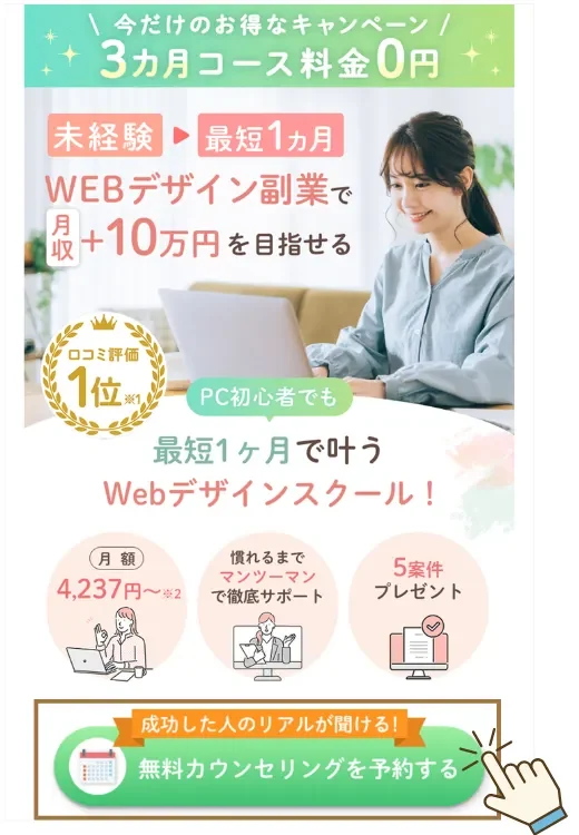 Findme! 無料カウンセリング予約