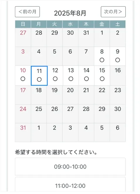 Findme! 無料カウンセリング予約