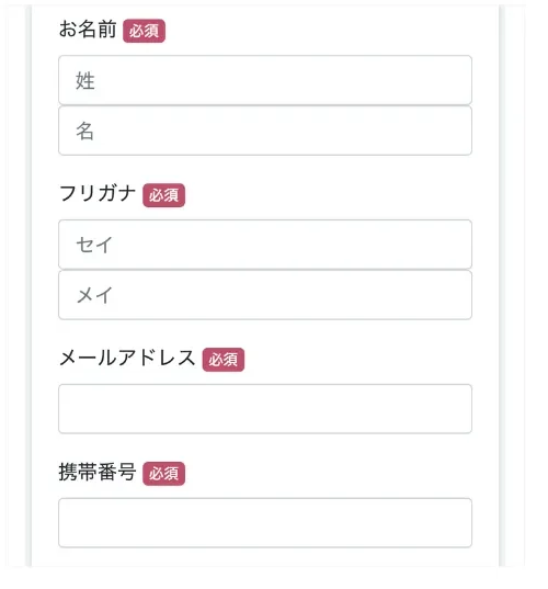 Findme! 無料カウンセリング予約