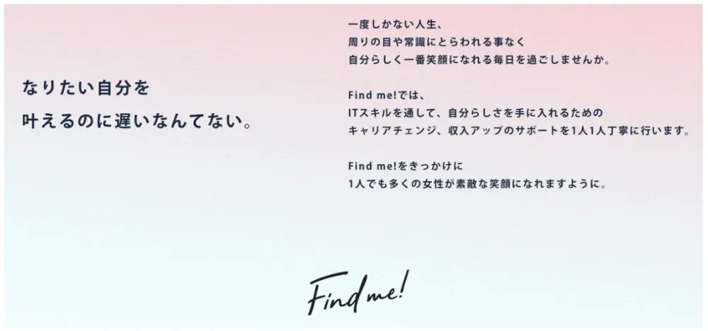 Findme!公式サイト