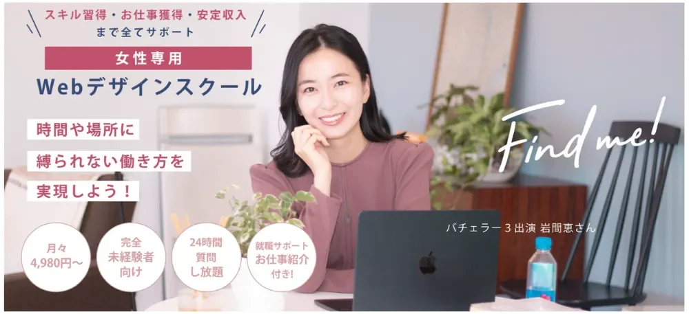 Findme!公式サイト