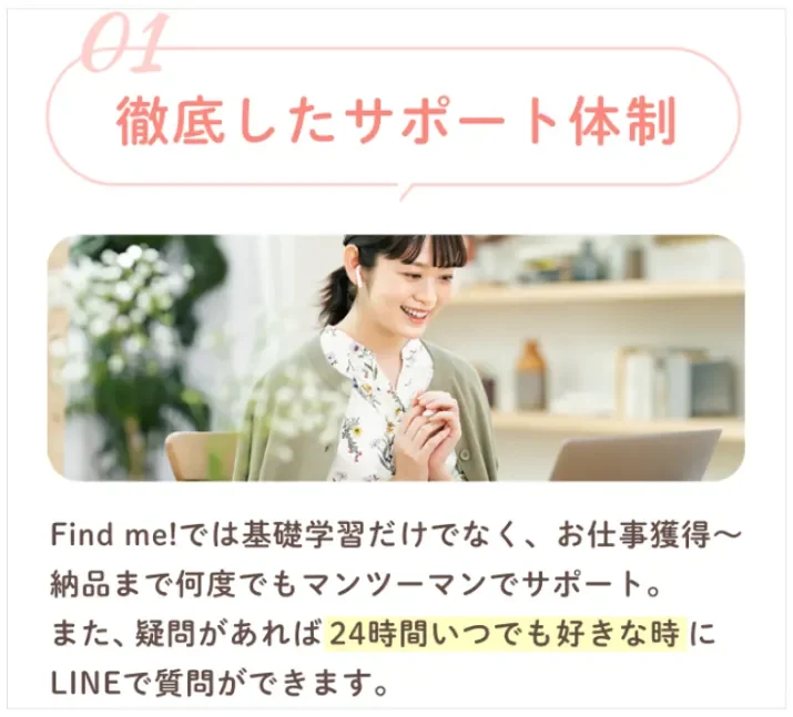Findme!公式サイト