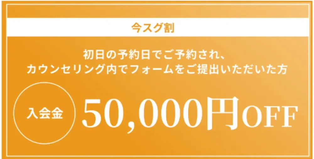 WEBCOACH 公式サイト 今スグ割