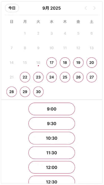 WEBCOACH 無料カウンセリング申し込み方法