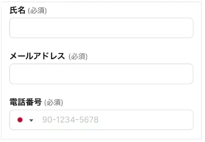 WEBCOACH 無料カウンセリング申し込み方法