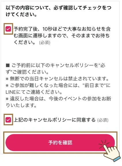 WEBCOACH 無料カウンセリング申し込み方法